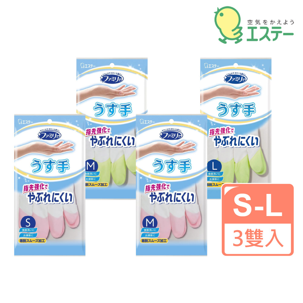 【雞仔牌】指尖強化家事薄型手套(3入組)