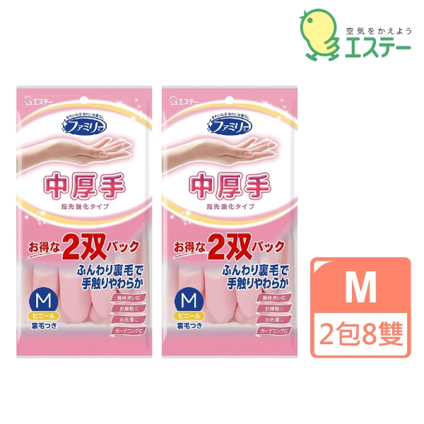 【雞仔牌】指尖強化家事中厚型手套(2雙/組 x 2入組 )
