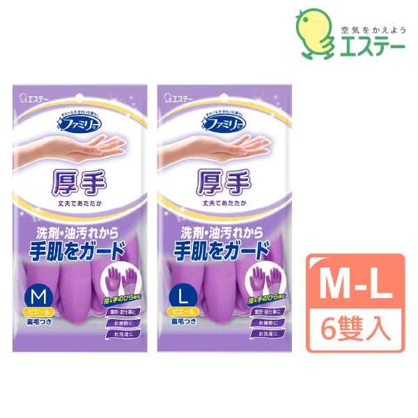 【雞仔牌】指尖強化家事厚型手套 (3入組)