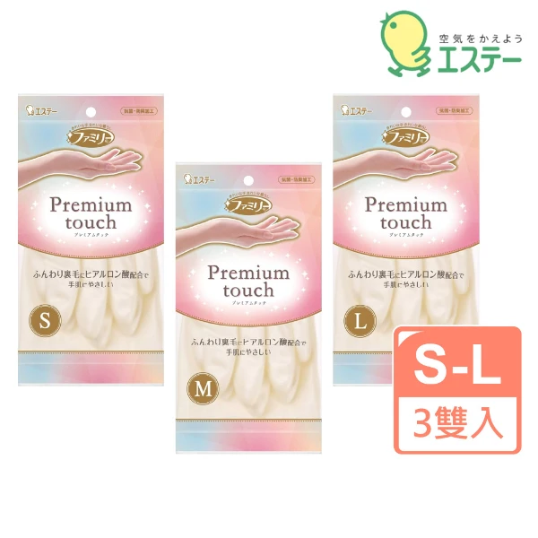 【雞仔牌】指尖強化家事玻尿酸型手套(3入組)