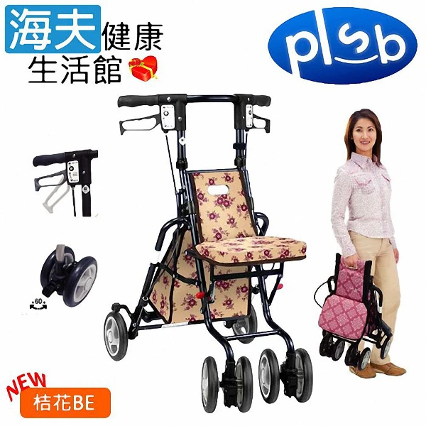 【海夫健康生活館】島製作所 機械式助行器 勝邦福樂智 SHIMA_SUNNY WALKER AW-SP 小型散步車(桔花BE)