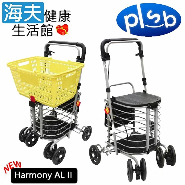 【海夫健康生活館】島製作所 機械式助行器 勝邦福樂智 日本SHIMA_Harmony-AL II 多功能散步購物車(可補助)
