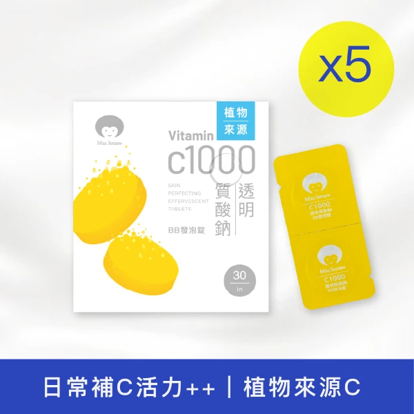 【Miss Seesaw】C1000透明質酸鈉BB發泡錠(30錠X5盒)