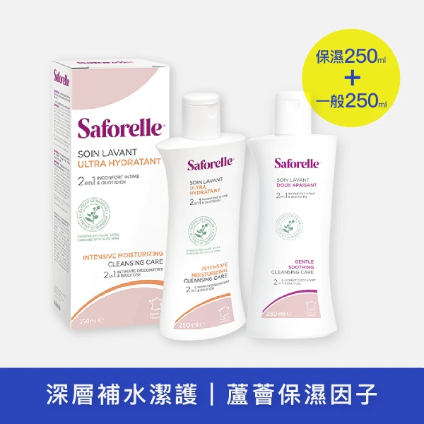 【Saforelle 絲膚潔】絲膚潔私密沐浴露保濕加強型+一般型(250ml+250ml)