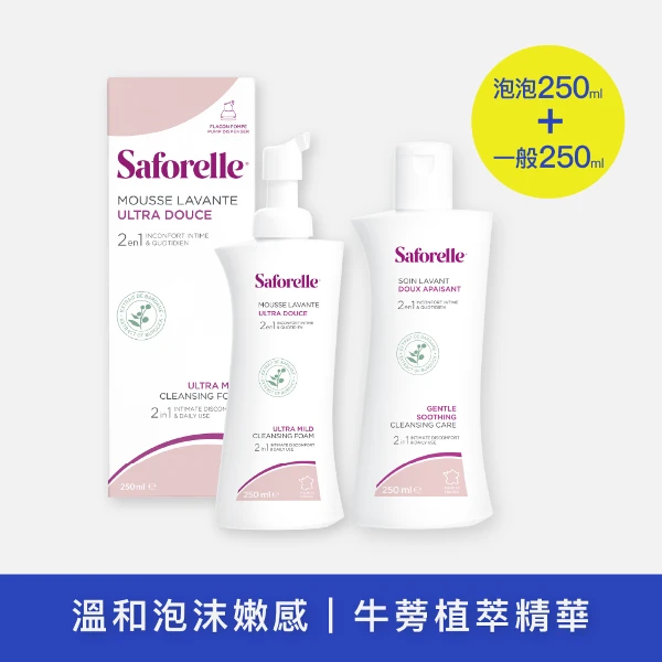 【Saforelle 絲膚潔】絲膚潔私密沐浴露泡泡型+一般型(250ml+250ml)