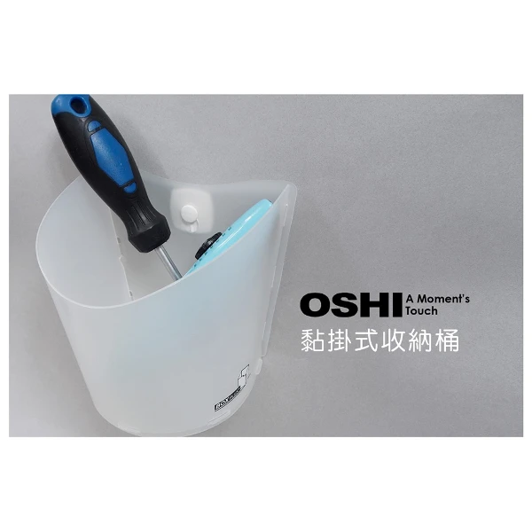 【GS MALL】黏掛型文具收納盒 文具盒 小物盒 筆盒 筆筒 文具收納 黏掛盒 壁掛盒 收納盒 鉛筆盒(一入)