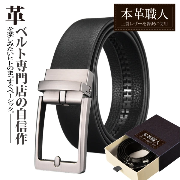 【本革職人】真皮 115cm,自動扣皮帶-品牌盒裝款  黑曜紳士免鑽孔伸縮自動扣皮帶(送禮、禮物)
