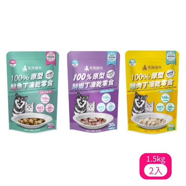 【毛孩時代】100%原型⾁丁凍乾零⾷系列 30G-40G(*3入購買二件贈送泰國寵物喝水神仙磚《淨水神仙磚》 (重量超過20kg除外))