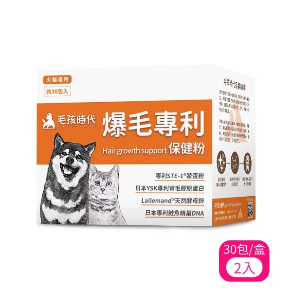 【毛孩時代】爆⽑專利保健粉 2克/包，30包/盒(*2入購買二件贈送泰國寵物喝水神仙磚《淨水神仙磚》 (重量超過20kg除外))