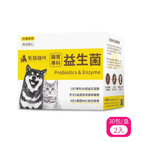 【毛孩時代】腸胃專科益⽣菌 2克/包，30包/盒(*2入購買二件贈送泰國寵物喝水神仙磚《淨水神仙磚》 (重量超過20kg除外))