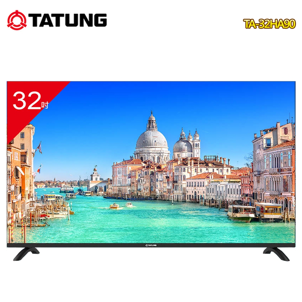【TATUNG 大同】32型液晶顯示器/無視訊盒TA-32HA90(含基本桌上型安裝/舊機回收)