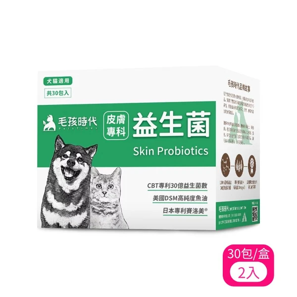 【毛孩時代】⽪膚專科益⽣菌 2克/包，30包/盒(*2入購買二件贈送泰國寵物喝水神仙磚《淨水神仙磚》 (重量超過20kg除外))