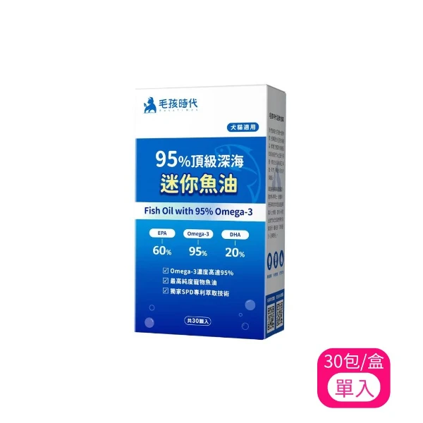 【毛孩時代】95%頂級深海迷你⿂油 0.45克/顆，30顆/盒(*1入購買二件贈送泰國寵物喝水神仙磚《淨水神仙磚》 (重量超過20kg除外))