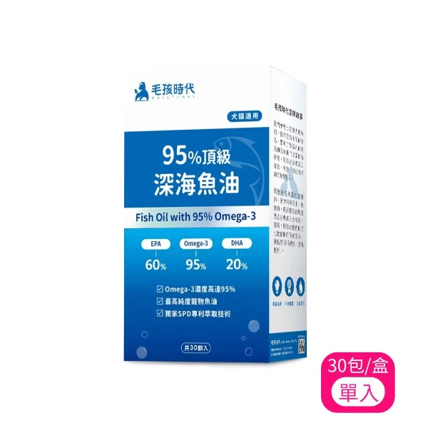 【毛孩時代】95%頂級深海⿂油 30顆/盒(*1入購買二件贈送泰國寵物喝水神仙磚《淨水神仙磚》 (重量超過20kg除外))