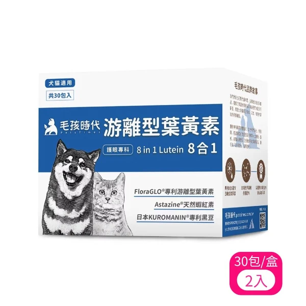 【毛孩時代】游離型葉⿈素8合1 2克/包，30包/盒(*2入購買二件贈送泰國寵物喝水神仙磚《淨水神仙磚》 (重量超過20kg除外))