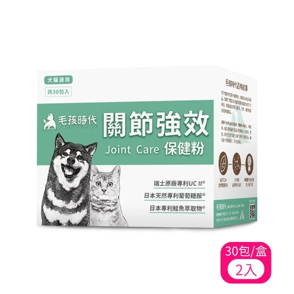 【毛孩時代】關節強效保健粉 2克/包，30包/盒(*2入購買二件贈送泰國寵物喝水神仙磚《淨水神仙磚》 (重量超過20kg除外))