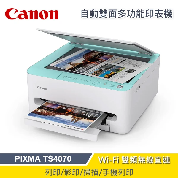 【Canon 佳能】PIXMA TS4070 多功能複合機(列印影印掃描)