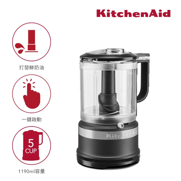 【KitchenAid】5Cup 食物調理機｜尊爵黑(美國百年精品廚電)