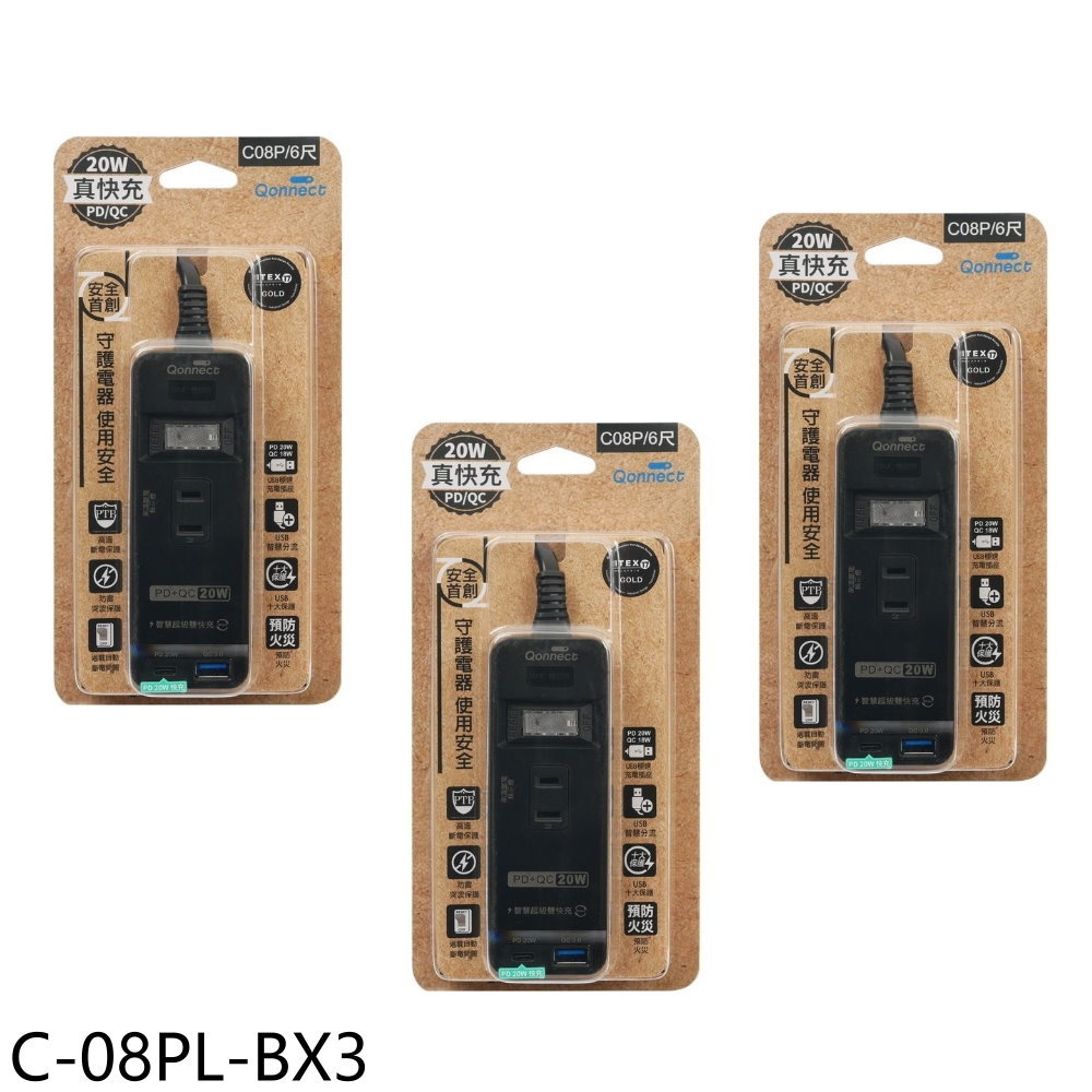 【安全達人】1開3插2P PD 20W USB延長線1.8公尺3入組C-08PL黑色延長線C-08PL-BX3(C-08PL-BX3)