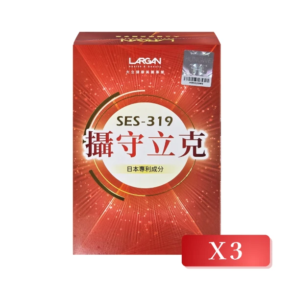 【LARGAN 大立美】攝守立克 30顆/盒(3入組)