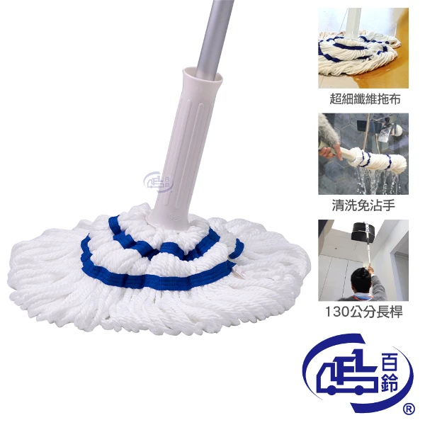【百鈴】必卡鎖懶人拖把第二代-1桿1布(旋轉拖把/免手洗/地板清潔/吸水拖把/居家清潔)(1支/組)