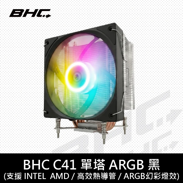 【BHC 秉鑫】C41 單塔4管 ARGB單風扇