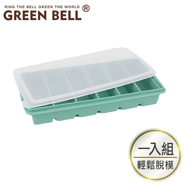 【GREEN BELL 綠貝】綠貝矽膠6格長條製冰盒(ㄧ 入)