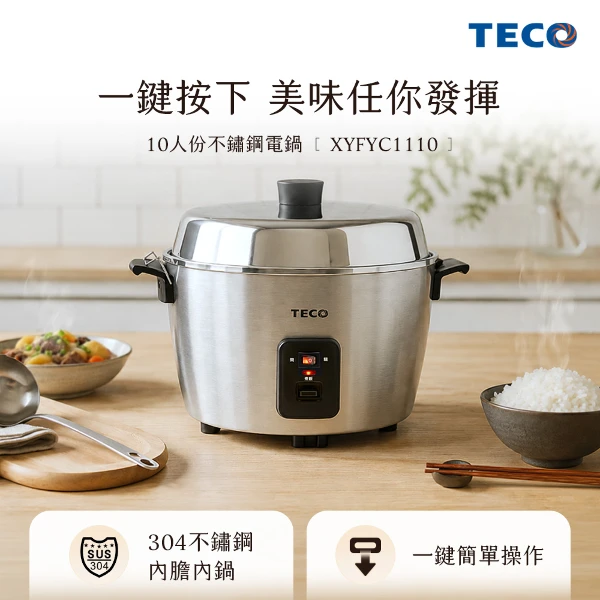 TATUNG 大同】大同11人份不鏽鋼保溫電鍋-夢幻粉TAC-11R-MDP(TAC-11R