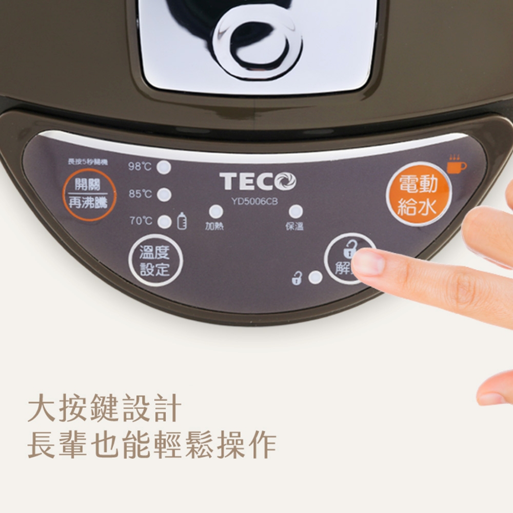 TECO 東元】5L三段溫控雙重給水熱水瓶(XYFYD5006) - 全聯全電商