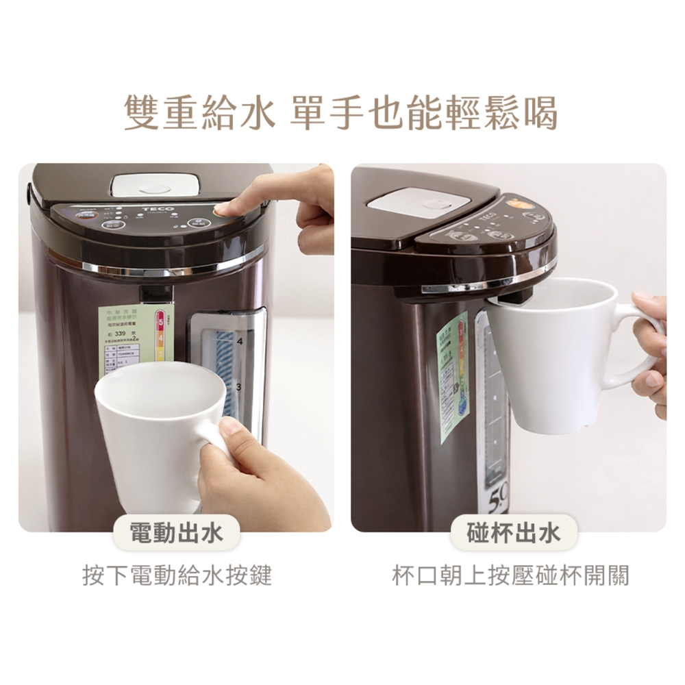 TECO 東元】5L三段溫控雙重給水熱水瓶(XYFYD5006) - 全聯全電商