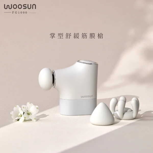【ARTISAN 奧堤森】woosun 掌型舒緩筋膜槍(FG1000)