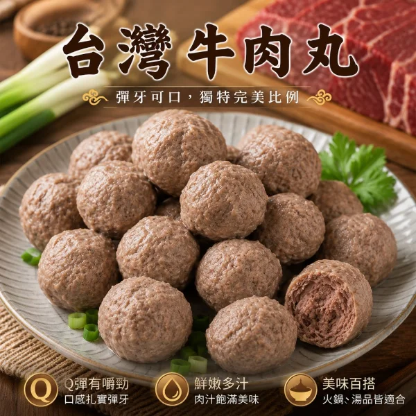 【丸大俠】台灣牛肉丸(5包_300g/包)