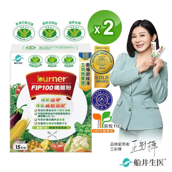 【funcare 船井生醫】 FIP100纖維粉(15包/盒X2)
