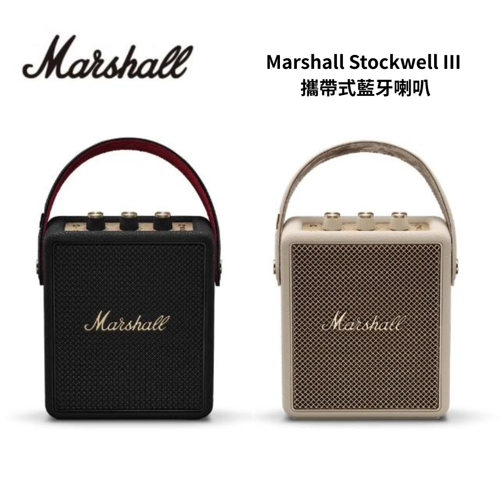 【Marshall】Stockwell III 攜帶式藍芽喇叭(STOCKWELL-III)