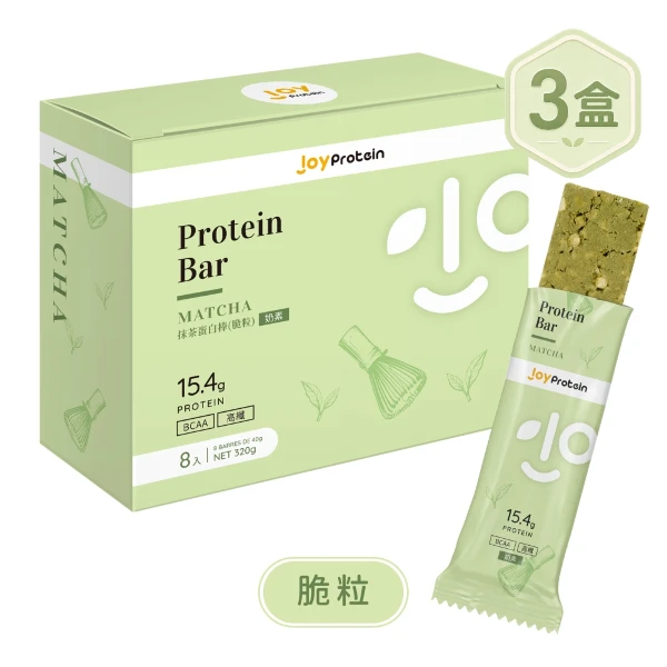 【JoyProtein】抹茶脆粒高蛋白營養棒(每支含15.4g蛋白質)(40g*8支/盒，共3盒)
