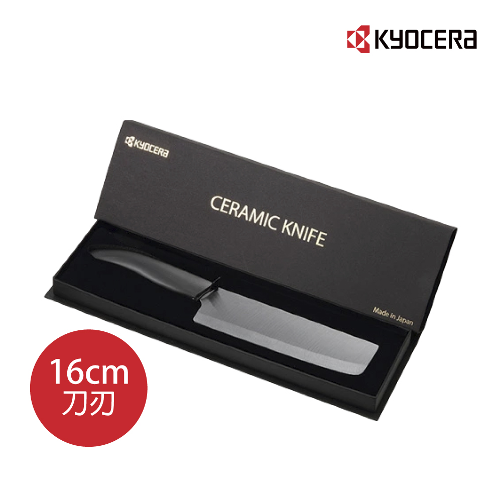 Kyocera 日本京瓷】黑陶瓷中華料理刀(16CM (原廠總代理)) - 全聯全電商