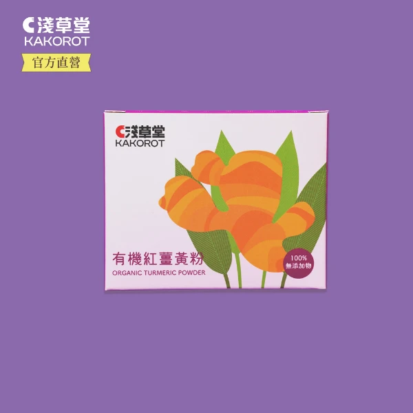 【淺草堂】直營店｜有機紅薑黃粉｜高薑黃素品種｜易開罐裝(｜100g)