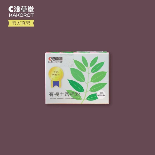 【淺草堂】直營店｜有機土肉桂粉｜純天然無添加｜人氣熱銷王🔥(｜100g)