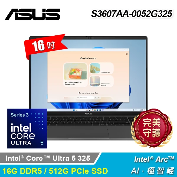 【ASUS 華碩】S3607AA-0052G325 16吋 U5 筆電｜夜幕灰(Ultra 5 32516GB512GB SSD)