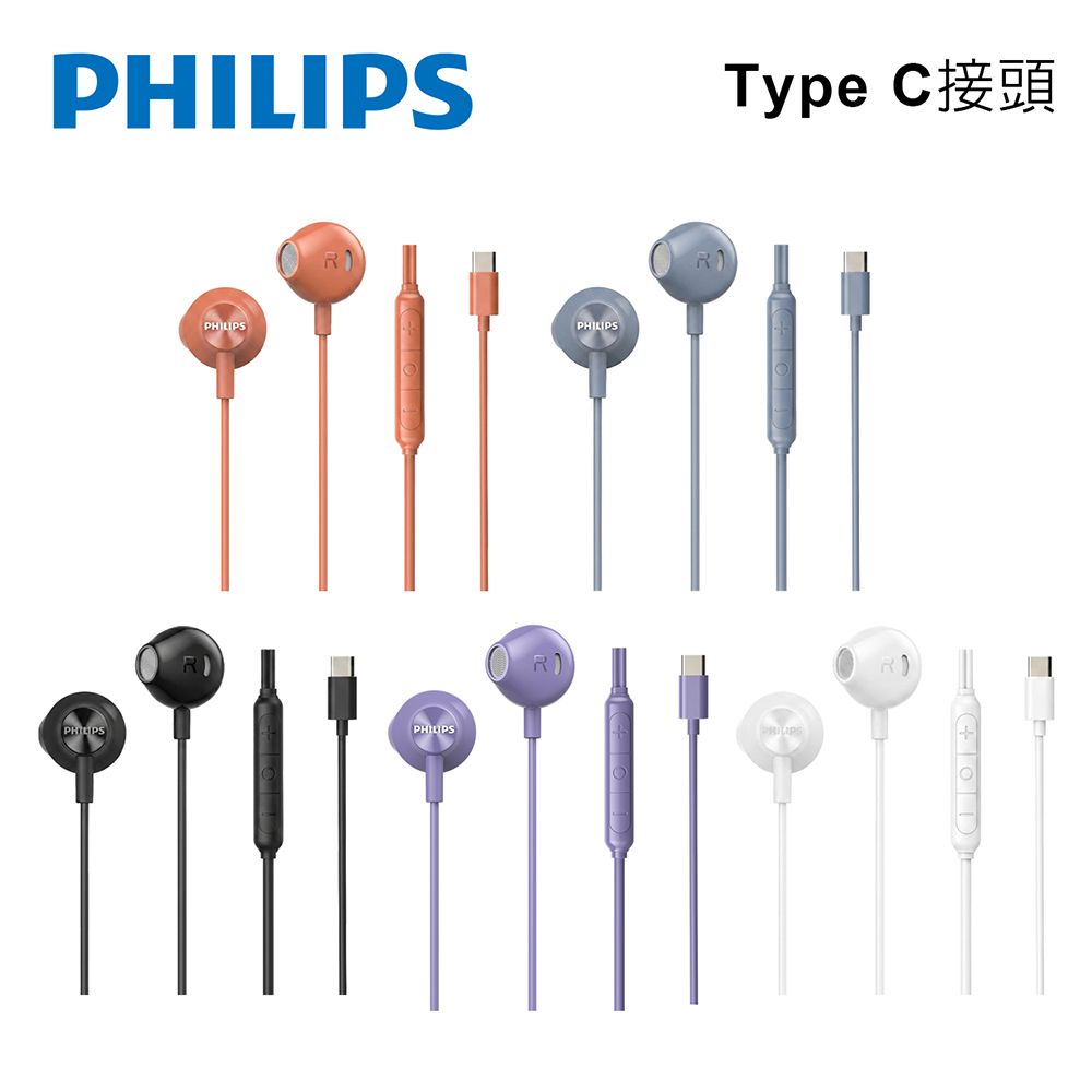 【PHILIPS 飛利浦】音效強化線控Type C耳塞式有線耳機(TAE2000)