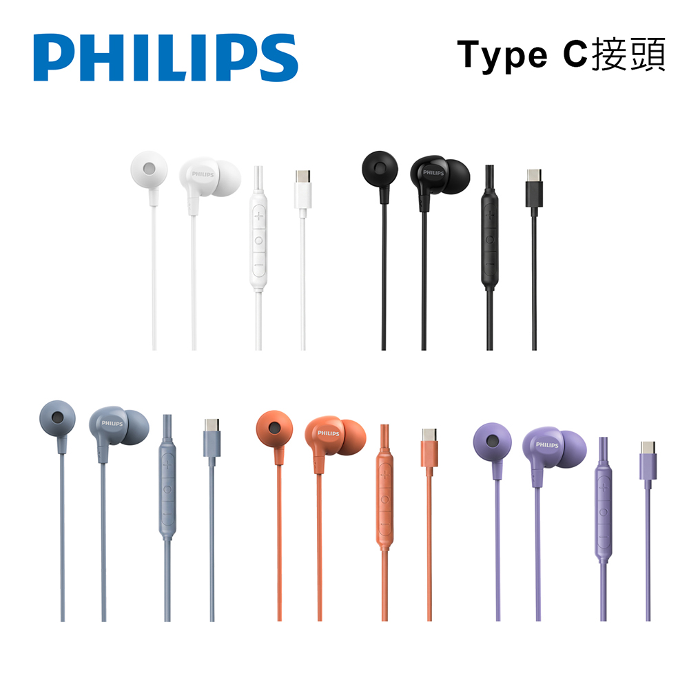 【PHILIPS 飛利浦】低音強化線控Type C入耳式有線耳機(TAE2100)