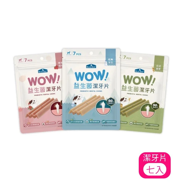 【BLUE BAY 倍力】WOW益生菌潔牙片系列 七入(*5入 購買二件贈送泰國寵物喝水神仙磚《淨水神仙磚》 (重量超過20kg除外))