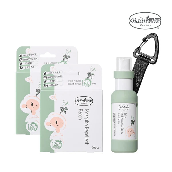 【Baan 貝恩】嬰兒防蚊貼片20片二入+嬰兒防蚊噴液45ml(防護系列)