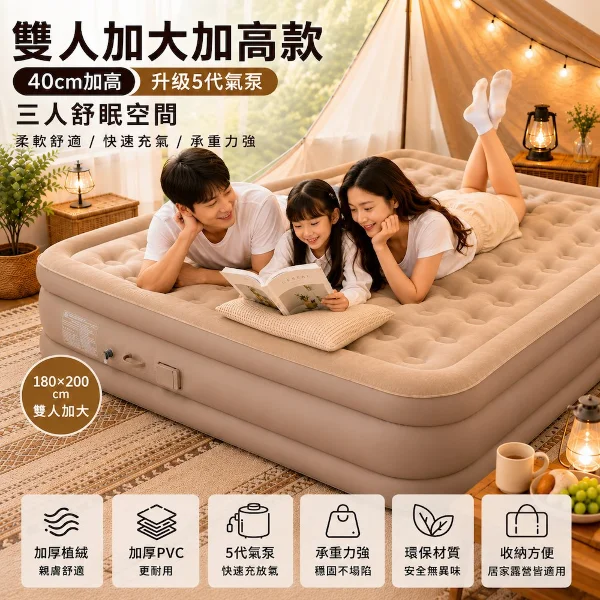 【A&R】升級電動幫浦戶外露營自動充氣床 雙人加大加高款180×200×40cm( 氣墊床 午睡床 露營 學生宿舍 租屋床 )( 雙人加大加高款180×200×40cm)