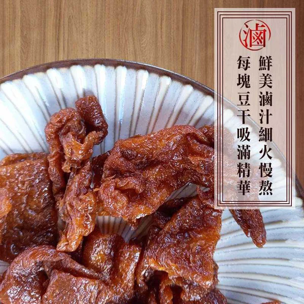 【億品鄉】下飯神器 燒の味滷味豆干(全素)(170g x 15包/箱)