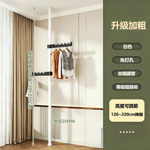 【E家工廠】046-白色單桿（兩個翅膀）出口韓國 衣架 頂天立地衣架 立式衣架 曬衣架 掛衣架 衣帽架(1入)