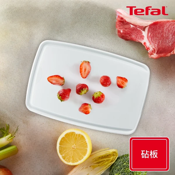 【Tefal 特福】新巧手系列砧板(新巧手)