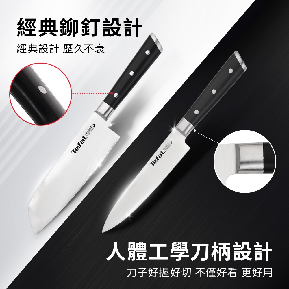 Tefal 特福】冰鑄不鏽鋼系列刀具五件組-含刀座((9CM可拆式廚用剪刀+9CM