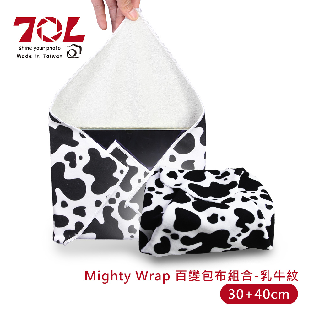 【70L】Mighty Wrap 百變包布組合-乳牛紋(30+40)(乳牛紋(30+40))