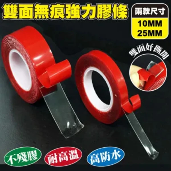 【ONE HOUSE】透明雙面無痕強力膠條5入(居家/辦公用品/膠帶/文具)